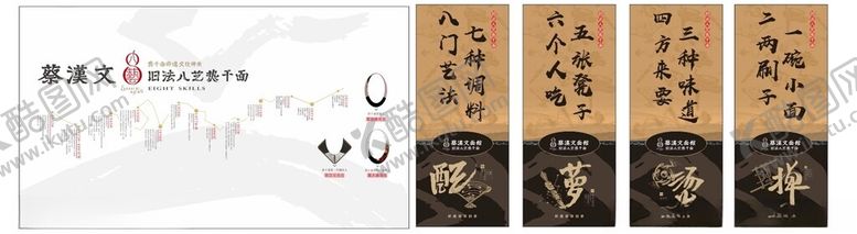 编号：69334404151845484079【酷图网】源文件下载-蔡汉文简介