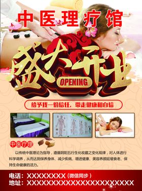 理疗体验优惠卡