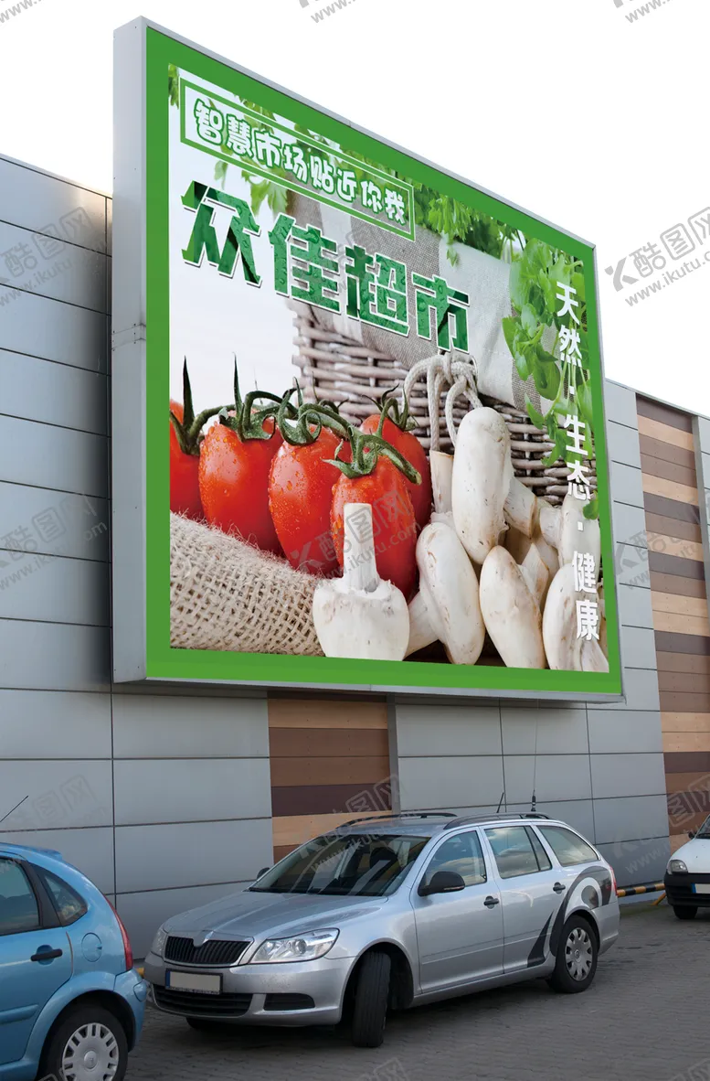 编号：59541004191648278857【酷图网】源文件下载-农贸户外广告