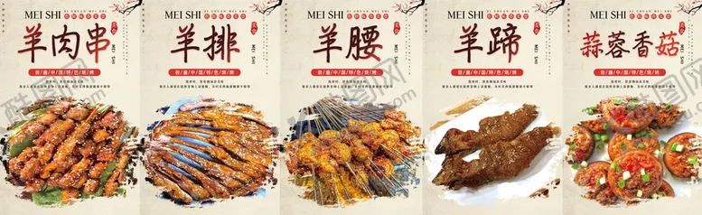 编号：43820910011430369643【酷图网】源文件下载-烧烤