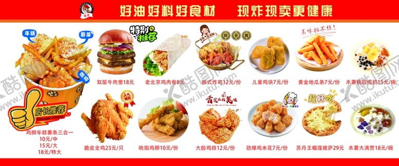 编号：19937304010037338223【酷图网】源文件下载-多样美味小吃美食展示