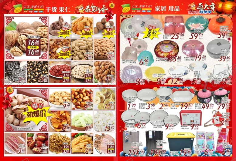 编号：58736312181247451539【酷图网】源文件下载-超市