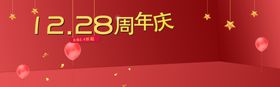 周年庆