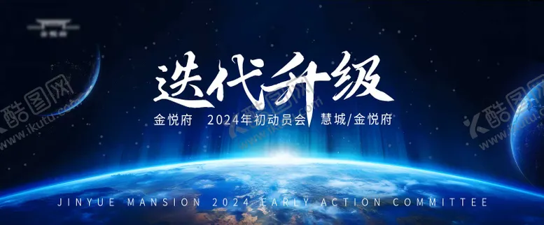 编号：67865312050605565708【酷图网】源文件下载-公司大会主画面