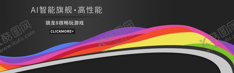 编号：27212809211207154709【酷图网】源文件下载-AI智能