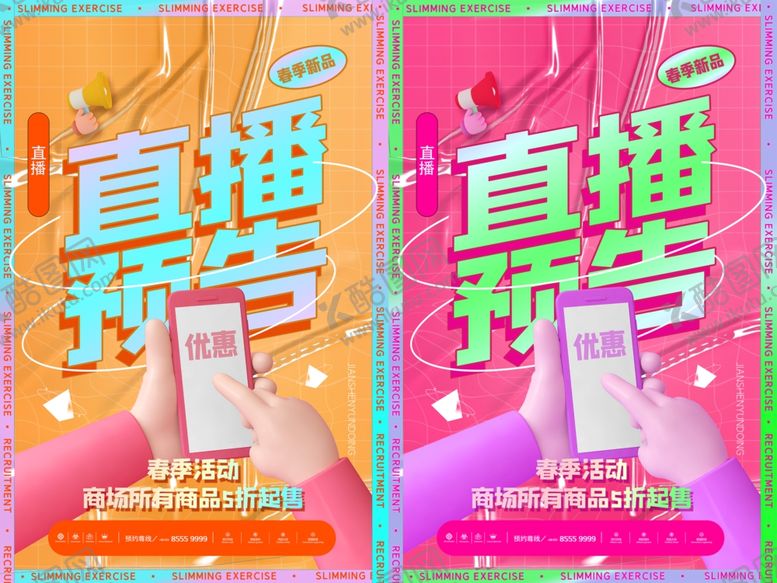 编号：51573012182214132797【酷图网】源文件下载-直播预告