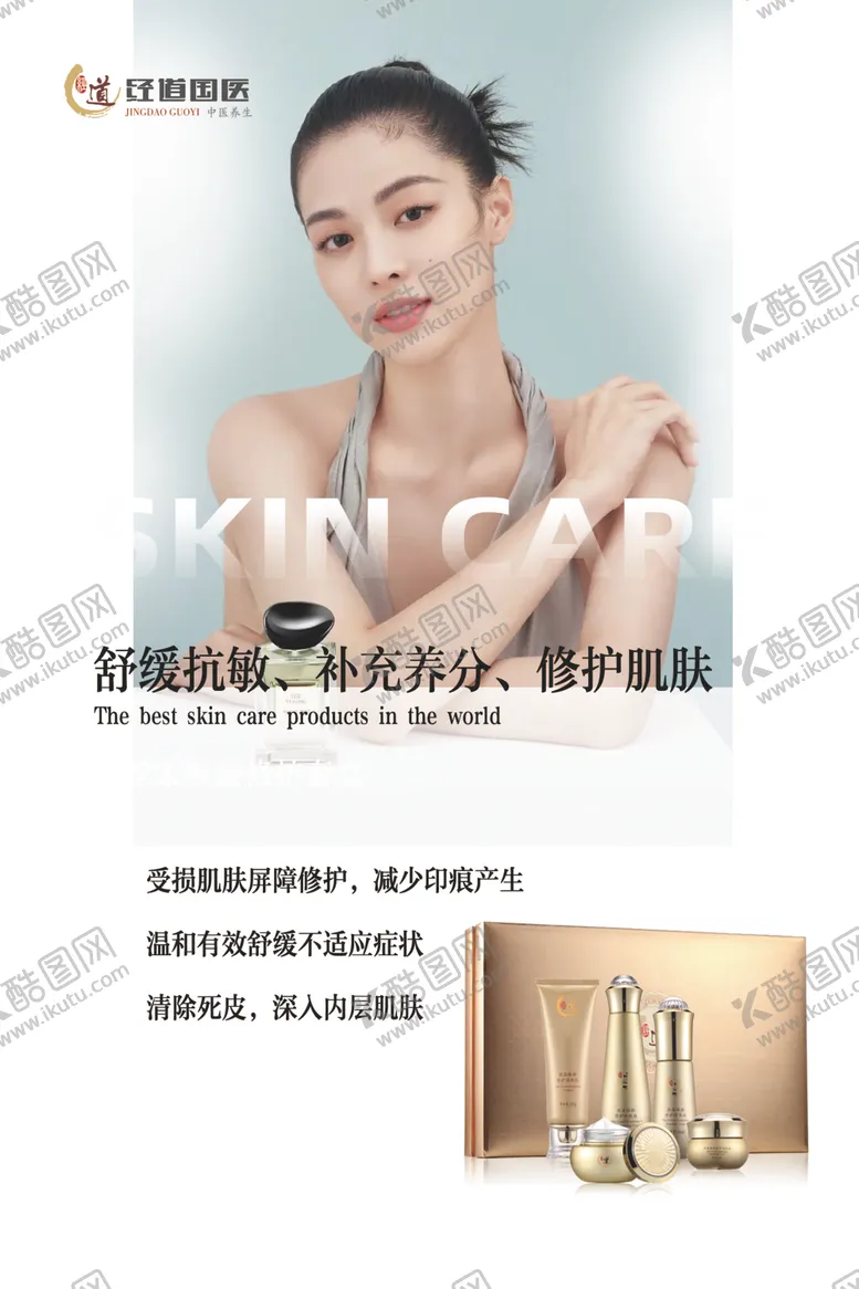 编号：98356412161150245980【酷图网】源文件下载-化妆品
