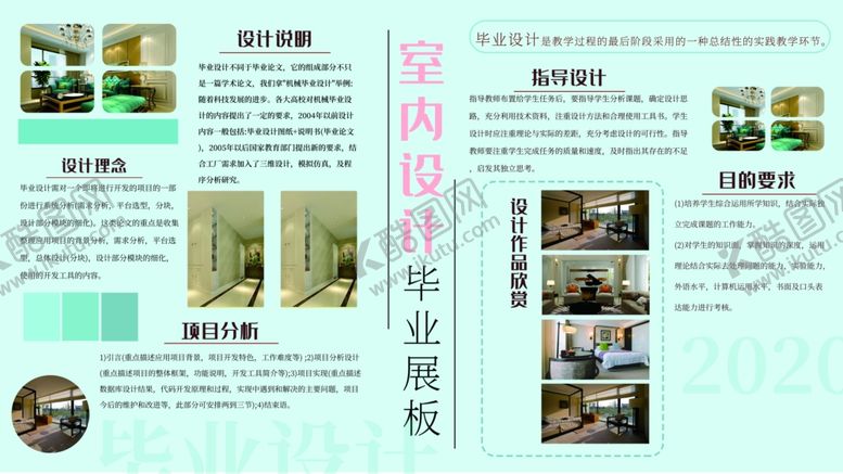 编号：19785509272247006503【酷图网】源文件下载-毕业海报