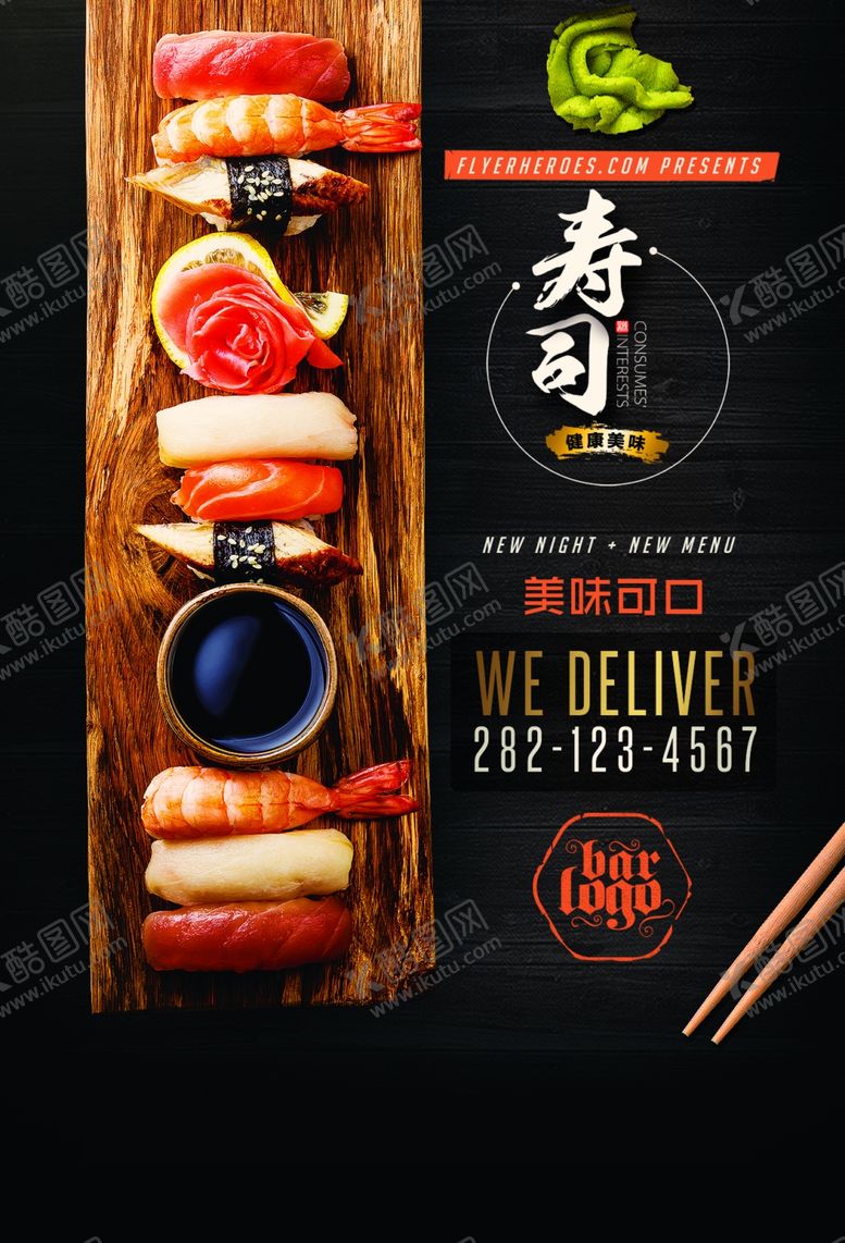 编号：61226810282019255886【酷图网】源文件下载-菜单