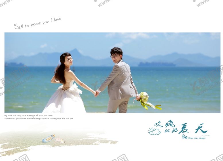编号：60956005031413436795【酷图网】源文件下载-影楼婚纱模板只被吹疯的夏天