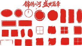 印章