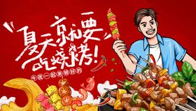夏日烧烤盛宴畅享美味