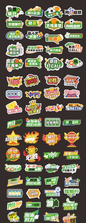 校运会异形手举牌