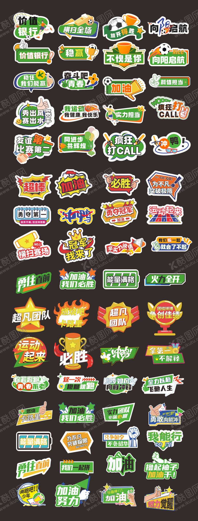 编号：27882105230000078757【酷图网】源文件下载-校运会异形手举牌 