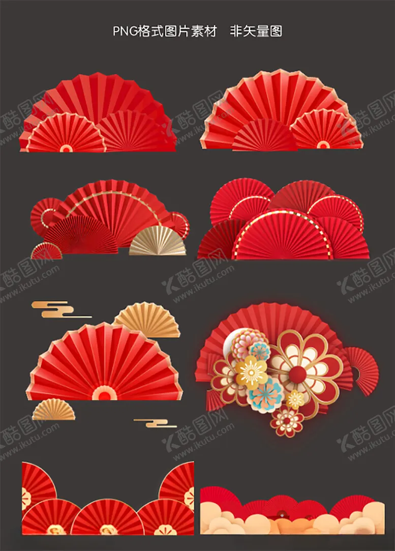 编号：60700302242127455591【酷图网】源文件下载-扇子