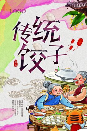 海鲜美食海报