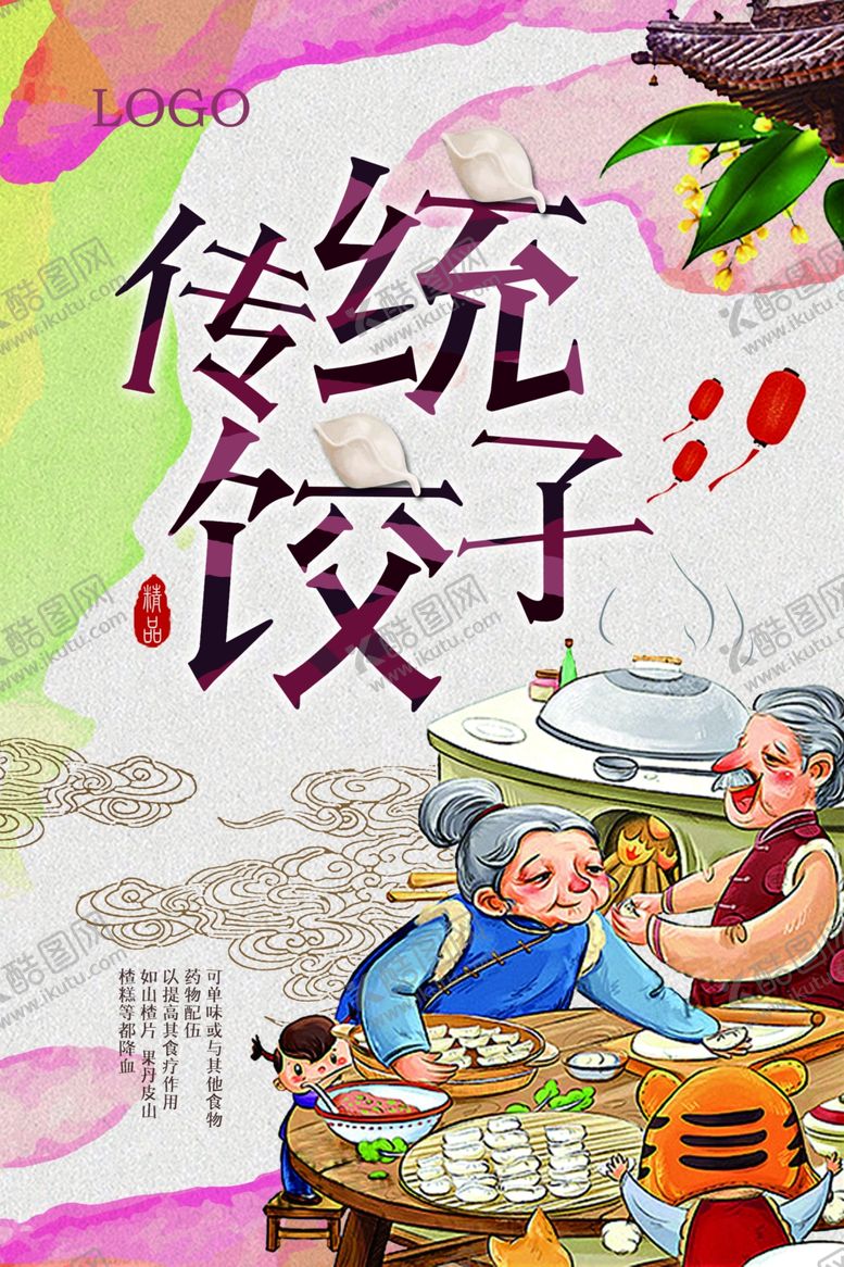 编号：76384005100542221632【酷图网】源文件下载-海鲜美食海报