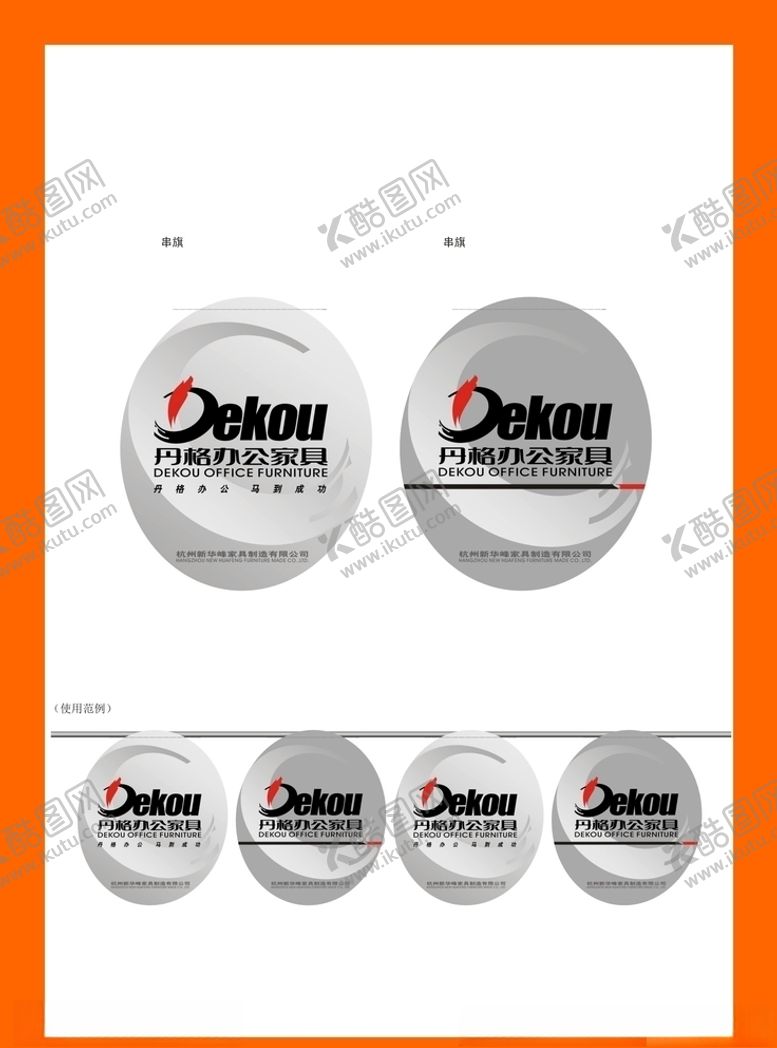 编号：67773111011447229461【酷图网】源文件下载-创意vi设计