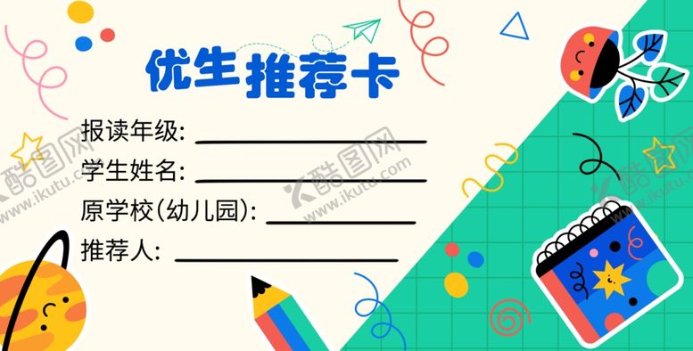 编号：99815001140255519599【酷图网】源文件下载-优惠券