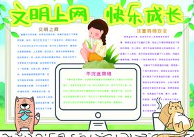 编号：32618509241520252864【酷图网】源文件下载-校园安全           