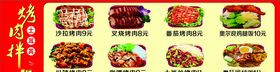 土耳其烤肉