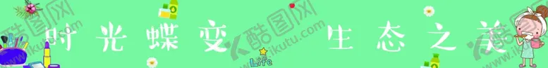 编号：52038802261032234267【酷图网】源文件下载-美妆店价签超市化妆品栏