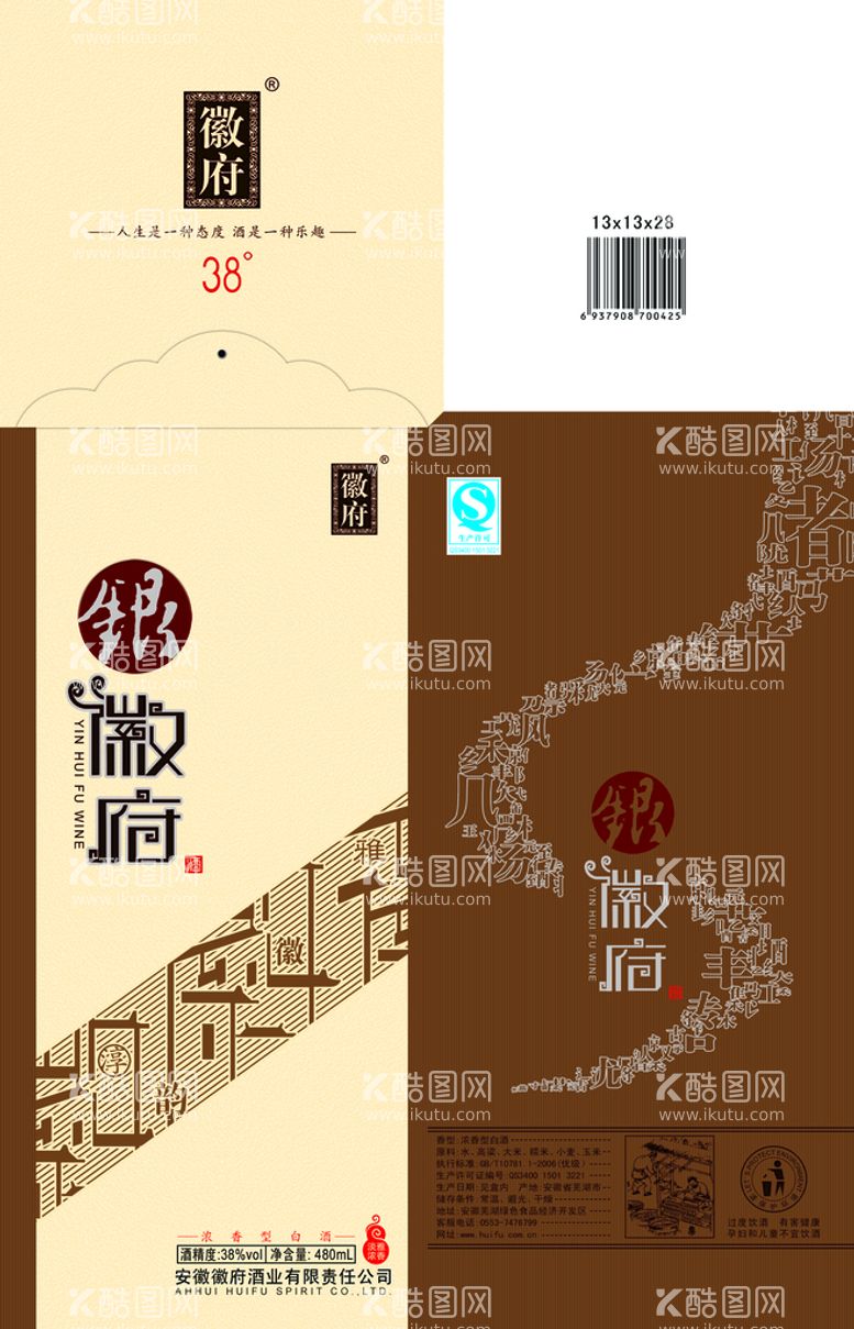 编号：61473910080802071745【酷图网】源文件下载-银御府徽派酒