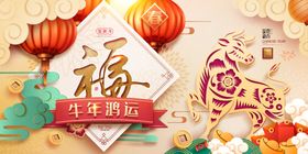 新年海报大吉春节