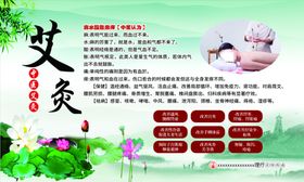 艾灸