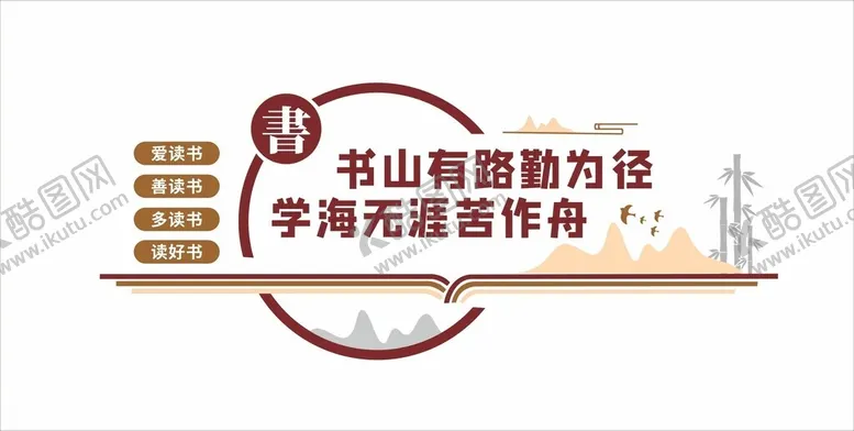 编号：39635202240631153010【酷图网】源文件下载-校园文化