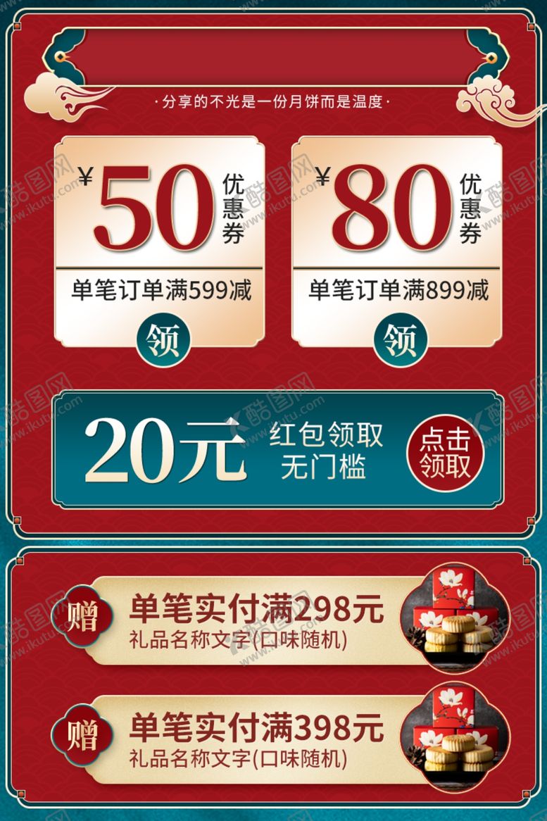 编号：49116704041254142027【酷图网】源文件下载-直播间贴片图片