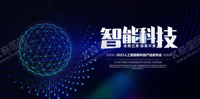 编号：39404606292359021530【酷图网】源文件下载-智能科技主题背景图