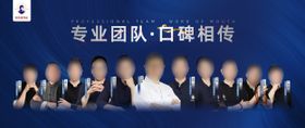 口腔医生简介banner