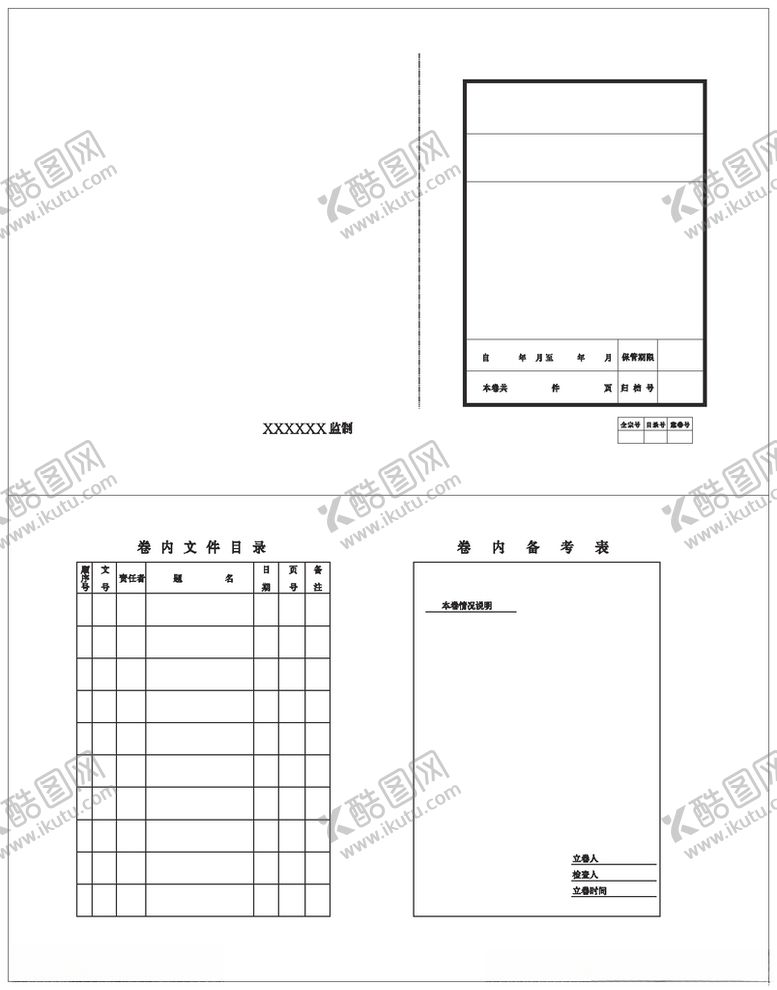 编号：61349407041121357790【酷图网】源文件下载-档案袋