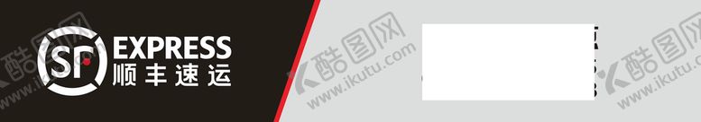 编号：56769210311647039457【酷图网】源文件下载-顺丰速运