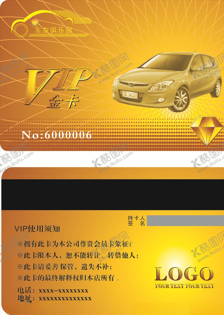 编号：80556909240736558863【酷图网】源文件下载-车友俱乐部