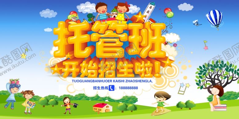 编号：67184109101201129015【酷图网】源文件下载-培训班