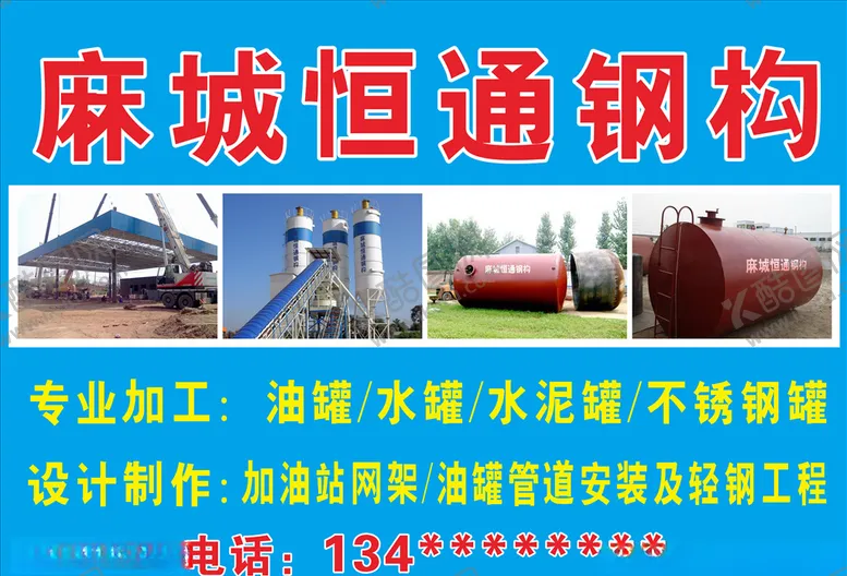 编号：51942404271629469325【酷图网】源文件下载-钢构