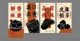 包子吊旗