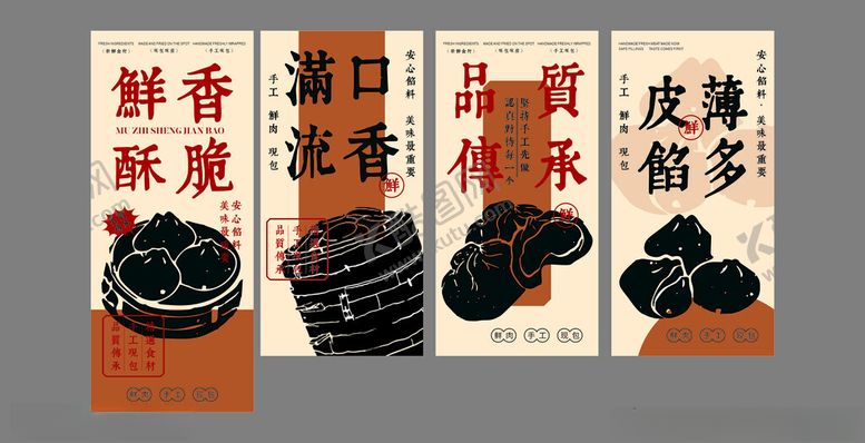 编号：27243505250146589758【酷图网】源文件下载-包子吊旗
