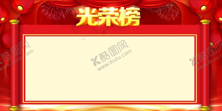 编号：26477812061504199928【酷图网】源文件下载-龙虎榜模板