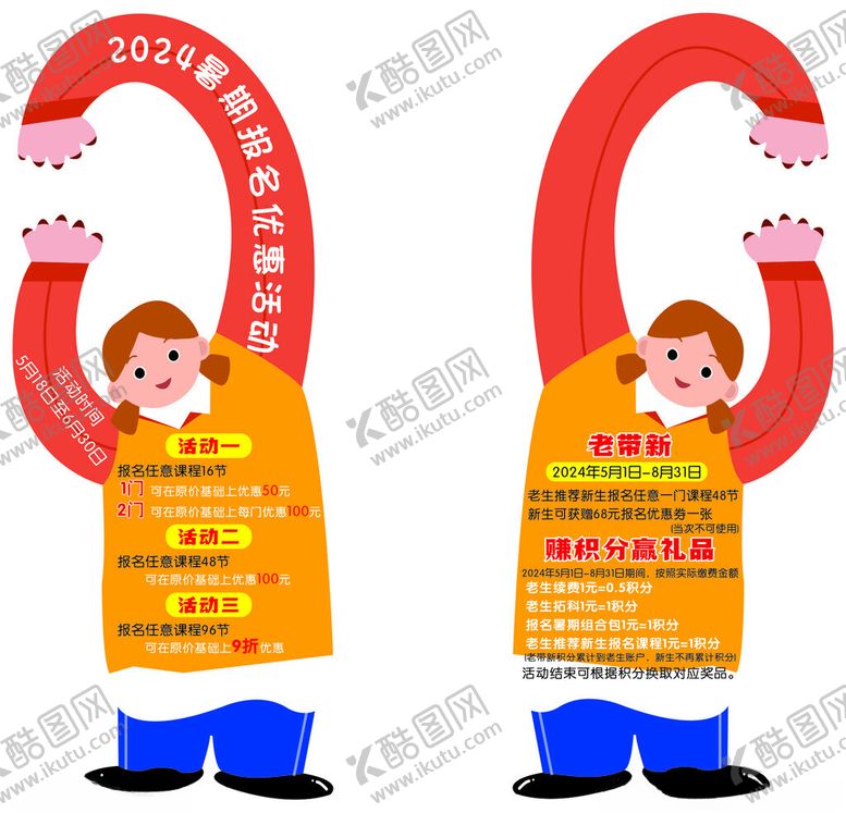 编号：78557702041016237235【酷图网】源文件下载-画画门挂牌
