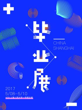 设计展海报