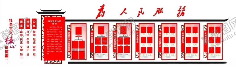 编号：60303004072332395530【酷图网】源文件下载-社区服务岗