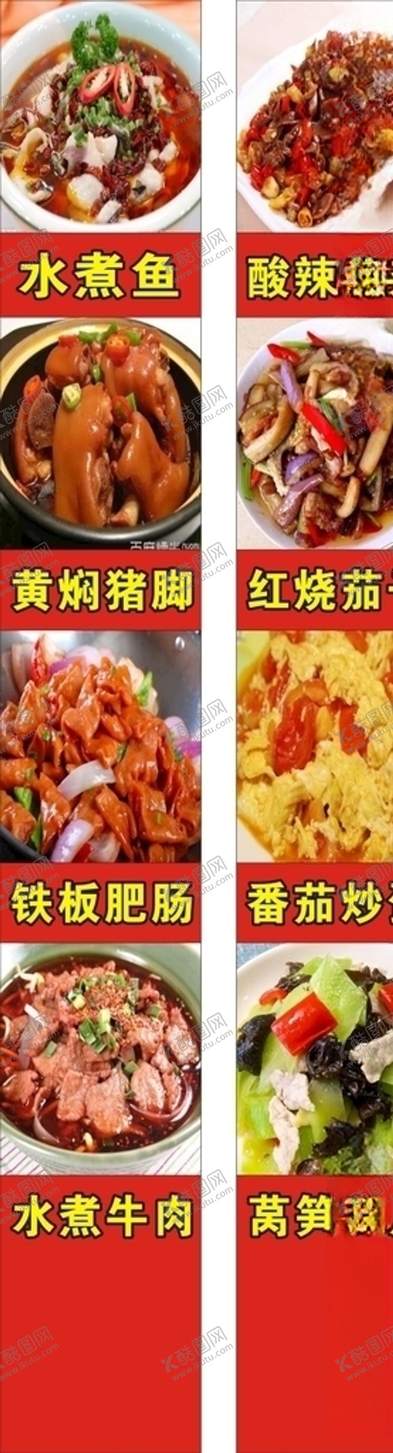 编号：49578905190425437891【酷图网】源文件下载-饭店