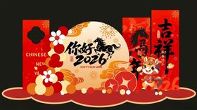 2024龙年新春装饰摆件