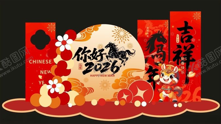 编号：99080504060328033118【酷图网】源文件下载-2024龙年新春装饰摆件