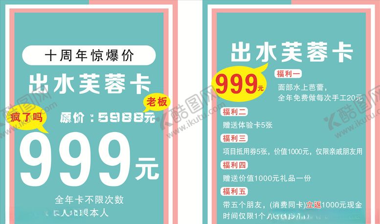 编号：53740506271510075450【酷图网】源文件下载-出水芙蓉