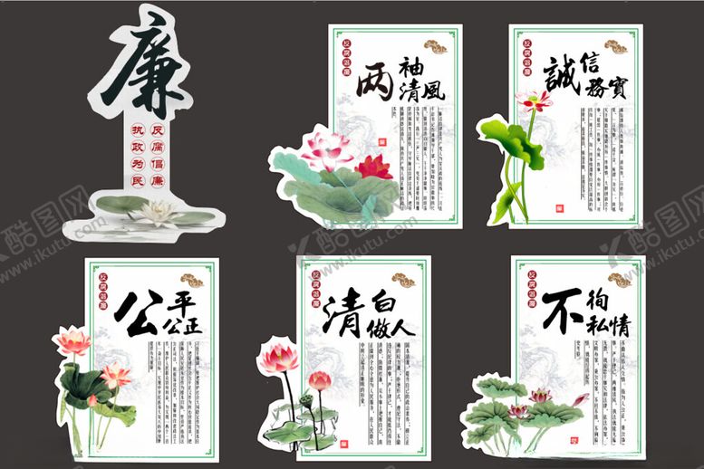 编号：95247210241059294946【酷图网】源文件下载-廉洁文化异形板