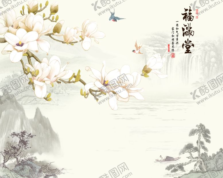 编号：74050609220549563542【酷图网】源文件下载-福满堂玉兰山水电视背景墙